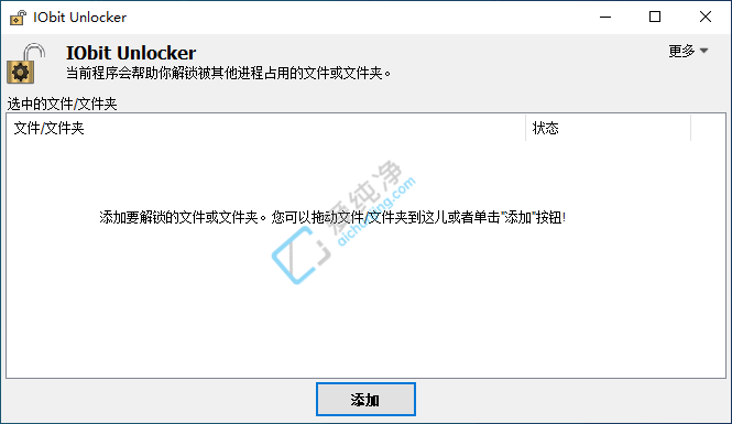 IObitUnlocker,ռ�ý��,�ļ�ɾ��,�ļ�����,�ļ�����