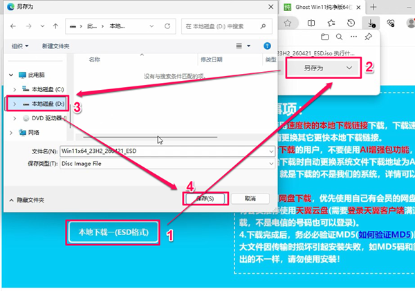 2026年最新版本SGI一键安装系统方法