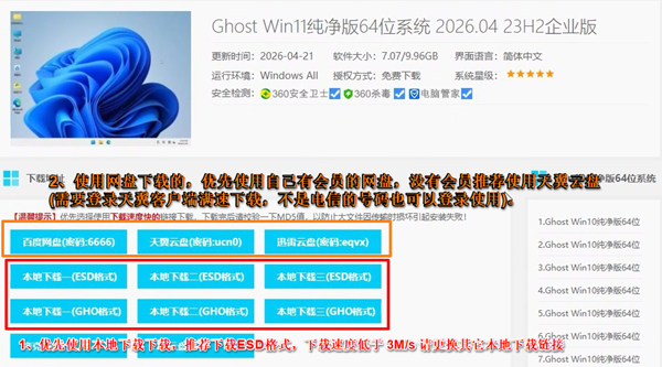 2026年最新版本SGI一键安装系统方法
