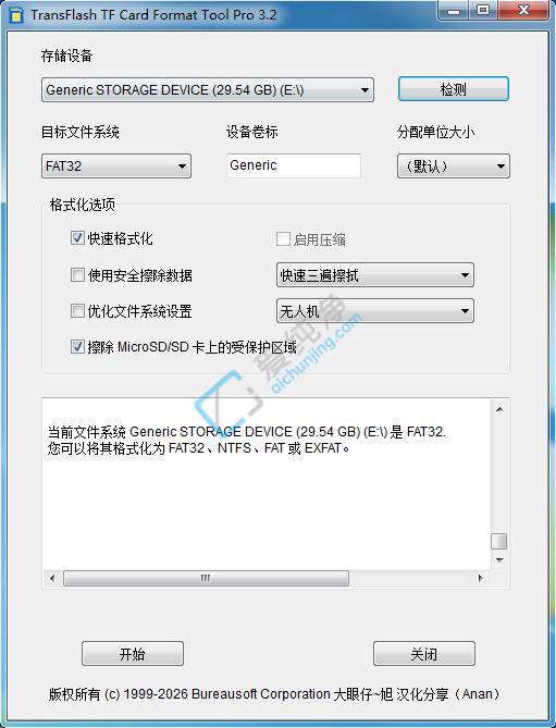 TransFlashTFFormatTool,TF卡格式化工具,内存卡格式化软件