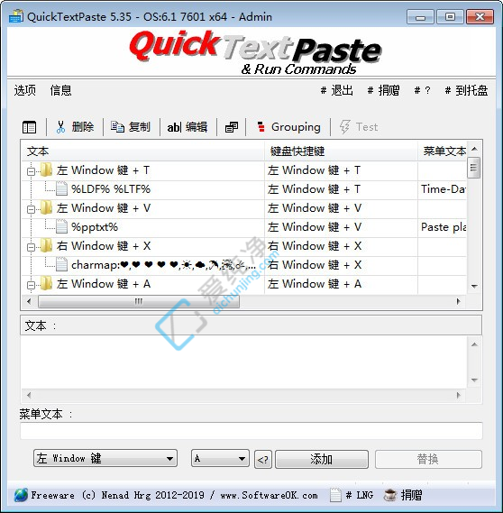 QuickTextPaste,复制粘贴,效率工具,快速粘贴工具,剪贴板,高级剪贴板管理
