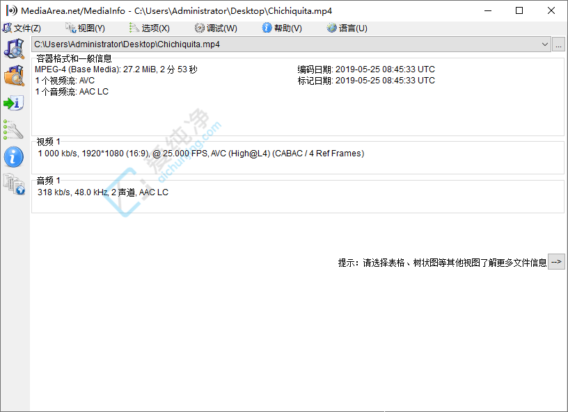 MediaInfo,视频文件,音频文件,文件信息