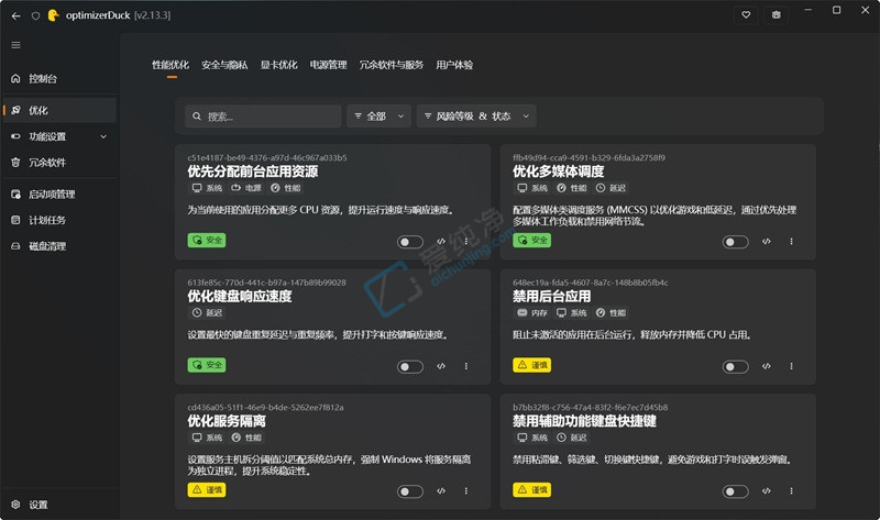 optimizerDuck,ϵͳ�Ż�,��Ϸ�Ż�,,win10�Ż�����,win11�Ż�����,Win10�Ż�����,win10ϵͳ�Ż�����,ϵͳ������������,ϵͳ�Ż�����,Windows10�Ż�����