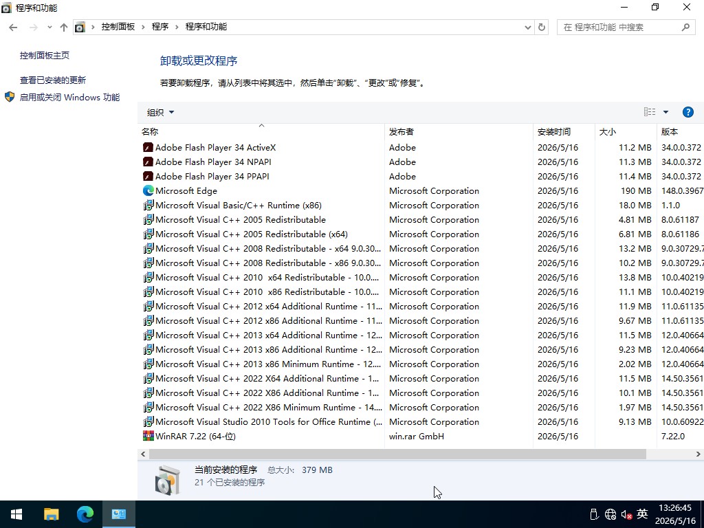 Win10ϵͳ����������