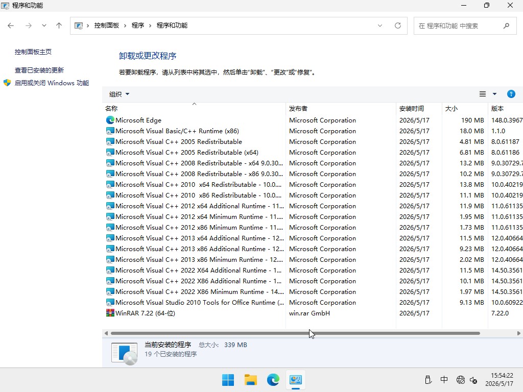 最稳定的win11精简版