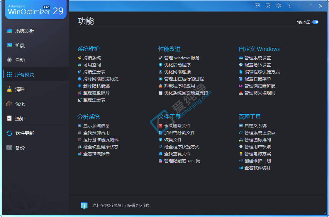 AshampooWinOptimizer,��������,ϵͳ�Ż�