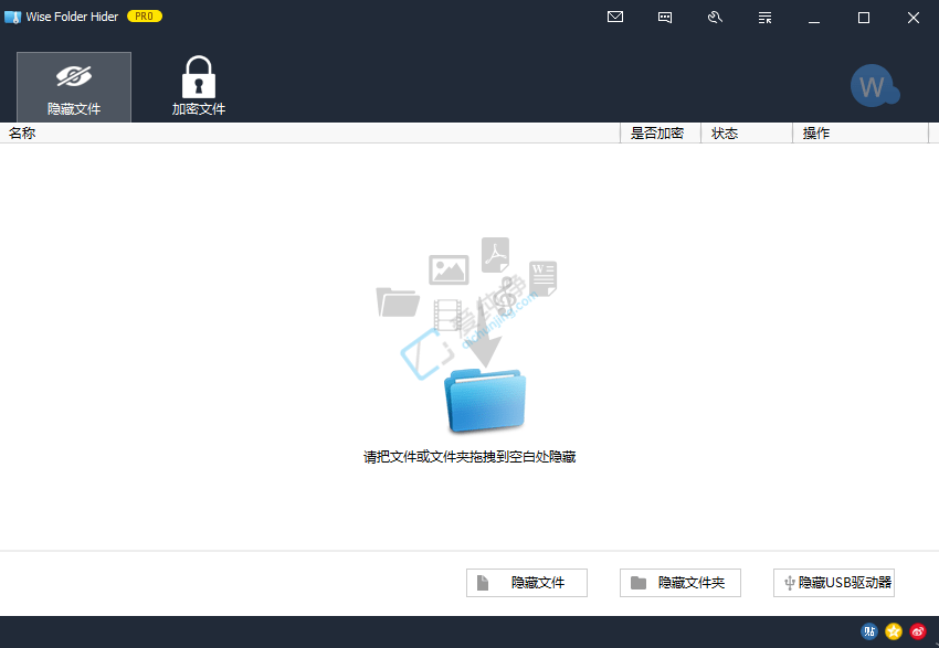 WiseFolderHider,加密工具,文件夹加密,文件夹隐藏
