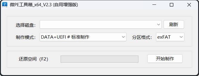 wepe,Win10x64PE,李培聪,WinPE启动盘,WinPE工具箱,WinPE系统维护盘,WinPE装机维护工具,微PE工具箱增强版,微PE维护盘增强版,微PE工具箱魔改版,Win10PE内核支持NVME盘,U盘装机工具,U盘启动制作工具