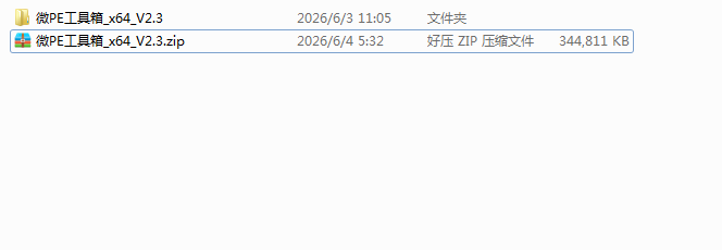 图片[3]-微PE工具箱 V2.3 2026年第三方整合增强版-荔枝资源
