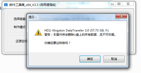 图片[5]-微PE工具箱 V2.3 2026年第三方整合增强版-荔枝资源