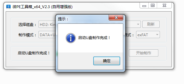 图片[6]-微PE工具箱 V2.3 2026年第三方整合增强版-荔枝资源