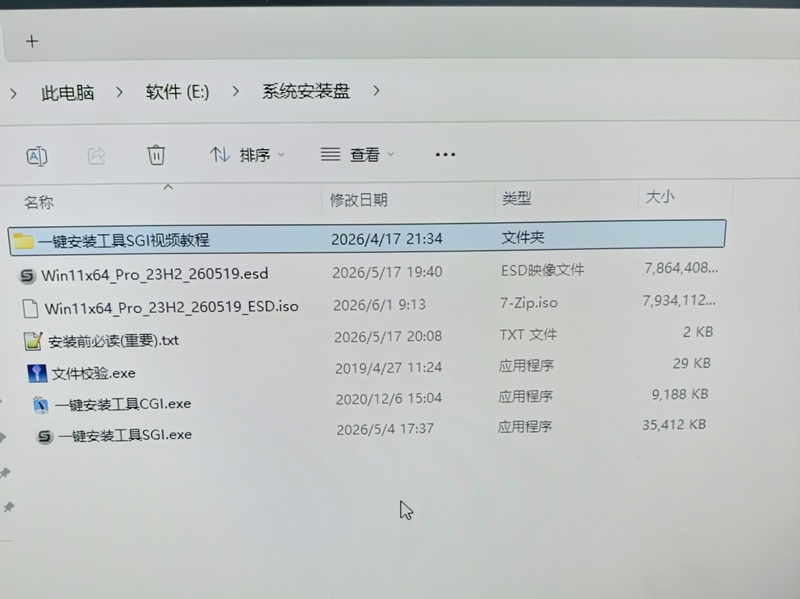 一键安装系统重启之后提示系统文件已丢失