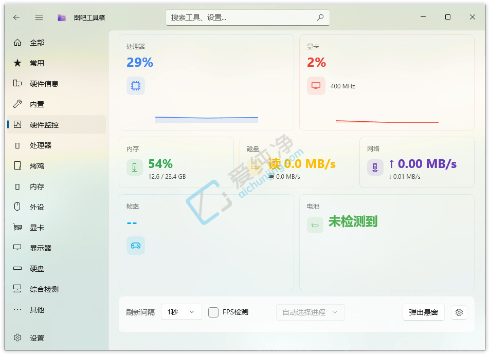 图吧工具箱WinUI3版,新图吧工具箱,电脑硬件检测,硬盘检测,图吧工具箱,硬件检测工具,硬件工具箱,硬件检测