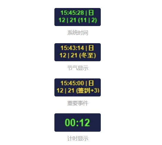 DownTimer,倒计时工具