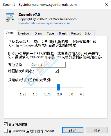 ZoomIt,屏幕放大,屏幕标记,屏幕注释,屏幕辅助工具,屏幕标注工具