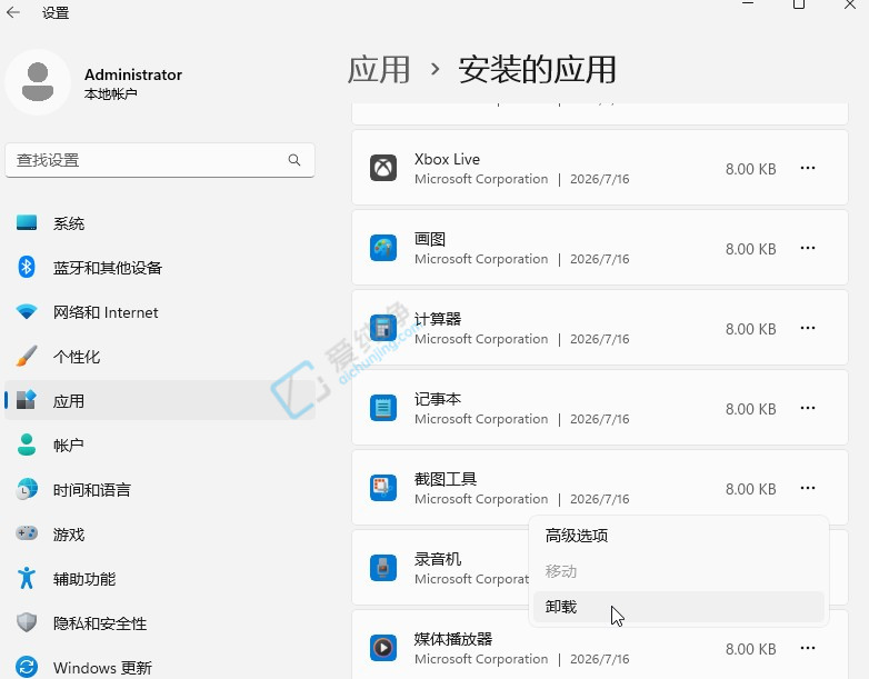 win11系统自带的截图工具没有录屏功能怎么办