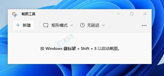 win11系统自带的截图工具没有录屏功能怎么办