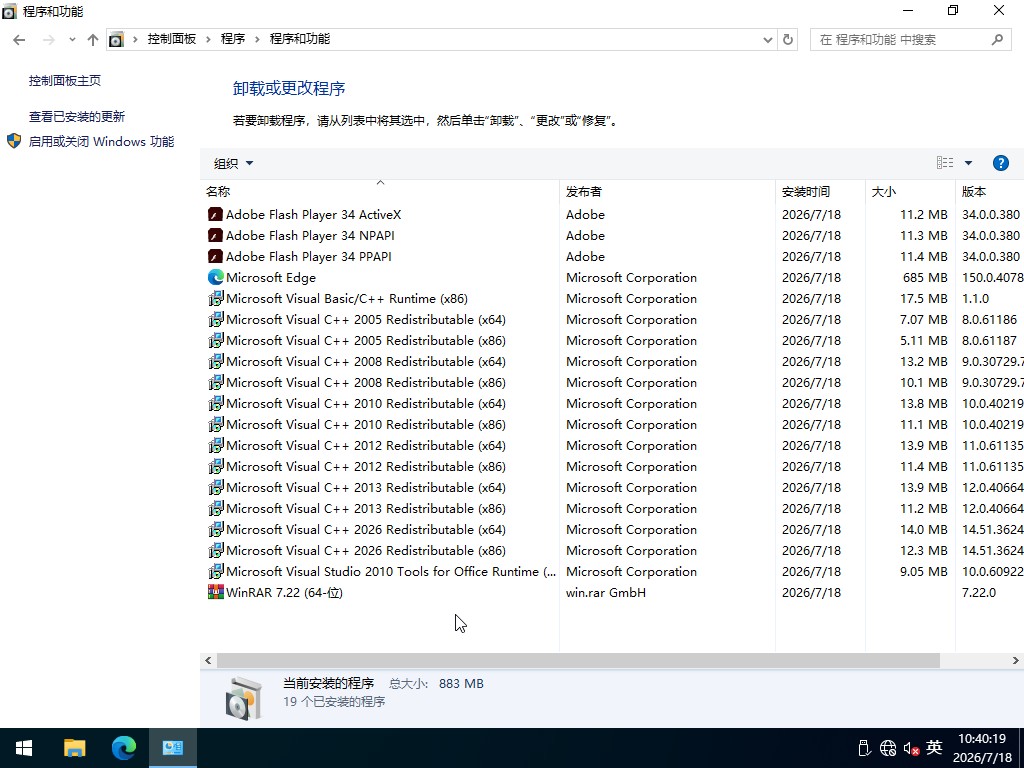 ��������win10�汾,Win10 LTSC ��ҵ�� 