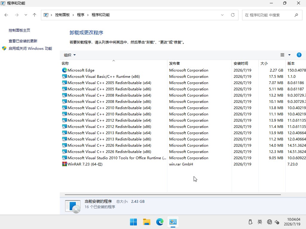 win11lot��ҵ��LTSC 2024