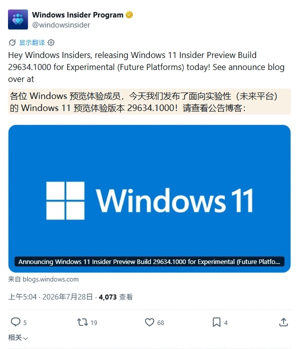 Win11 Experimental Build 29634.1000����������������������