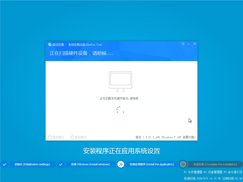 win732位纯净版下载