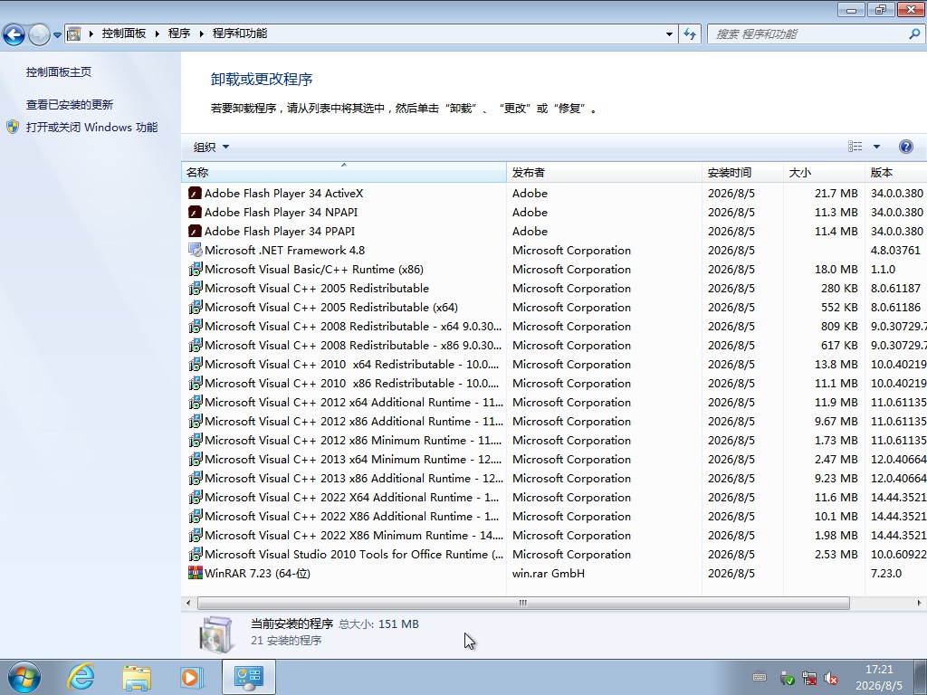win7GHO最纯净的版本