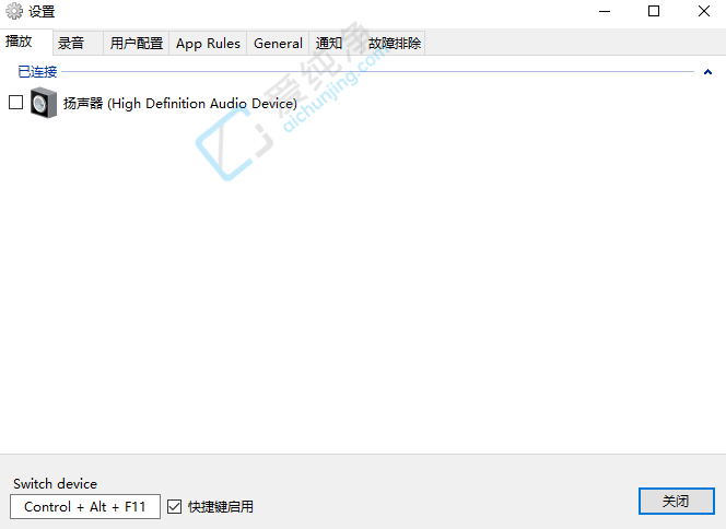 SoundSwitch,多声卡切换工具