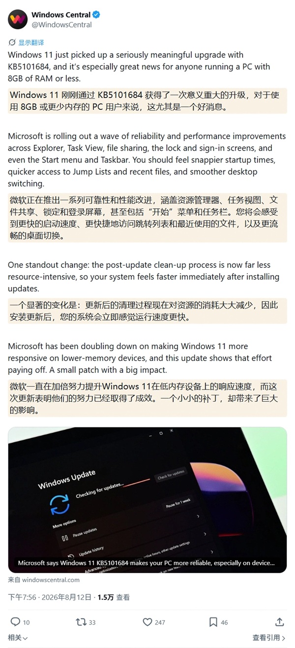 8GB老电脑福音!Win11底层优化内存占用,多开软件不再卡顿