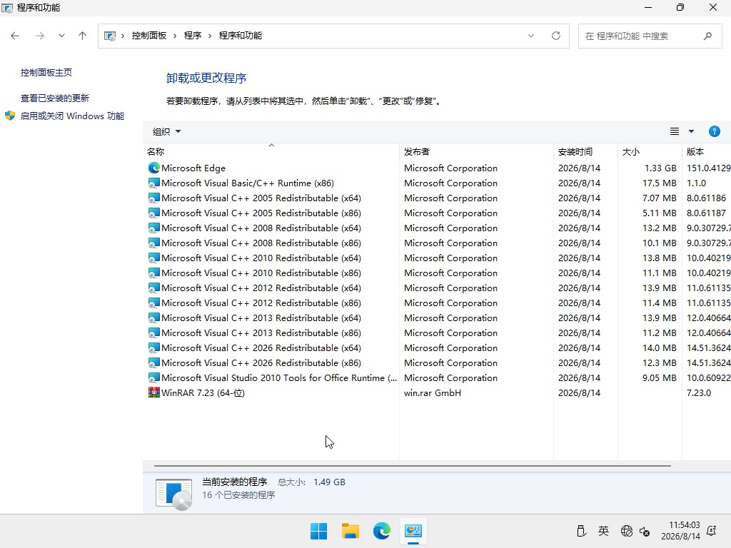 win11精简版ltsc下载