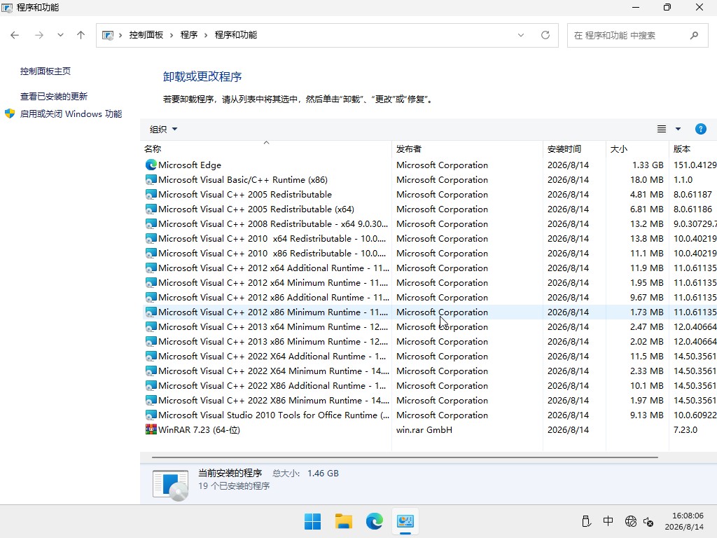 win11专业版系统下载