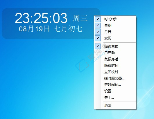悬浮桌面小时钟,桌面时钟