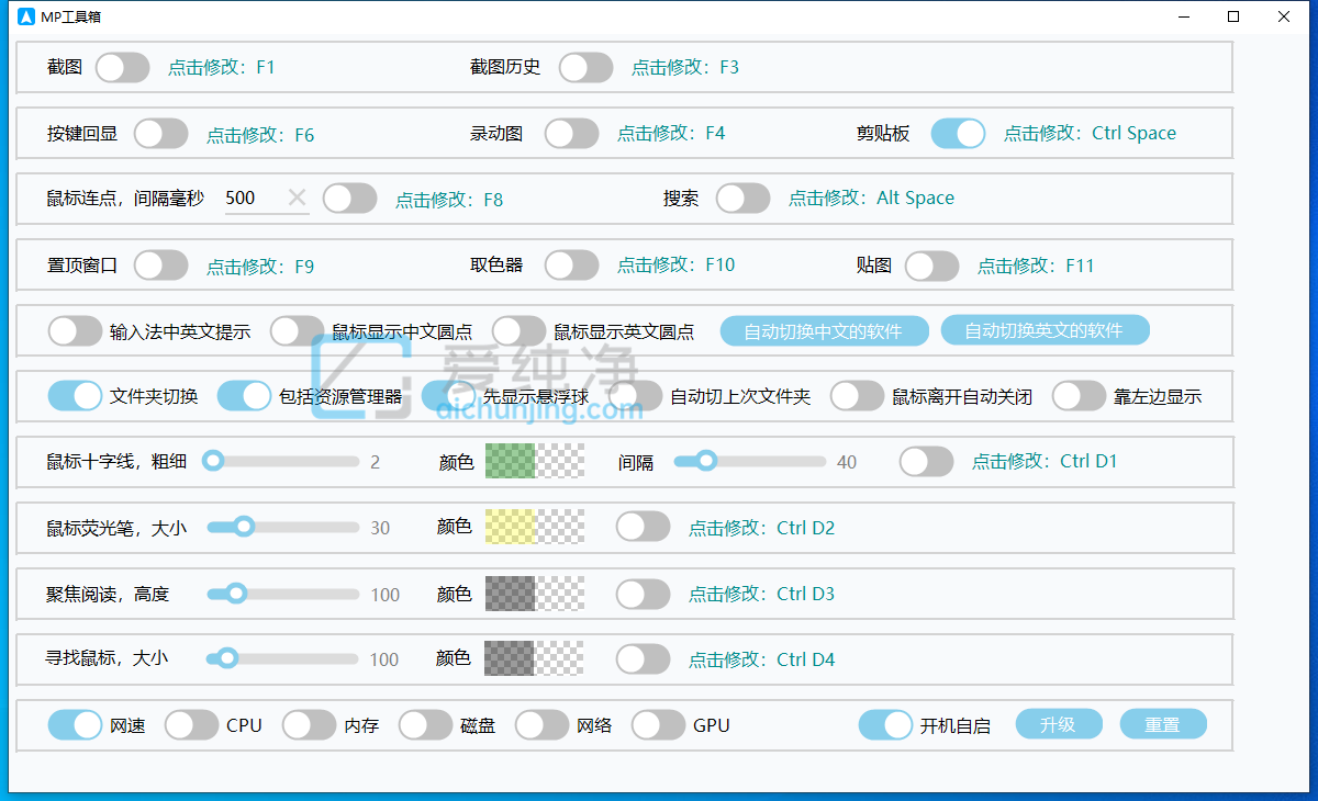 MP工具箱,免费软件,无广告