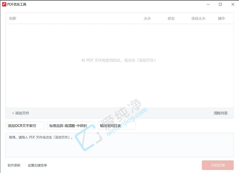 PDF优化工具,pdf压缩软件,PDF
