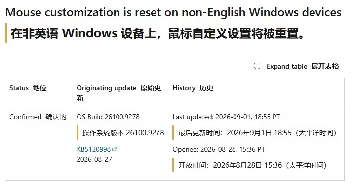 Win11 8�¿�ѡ������Bug���Զ��������á������ֽ���
