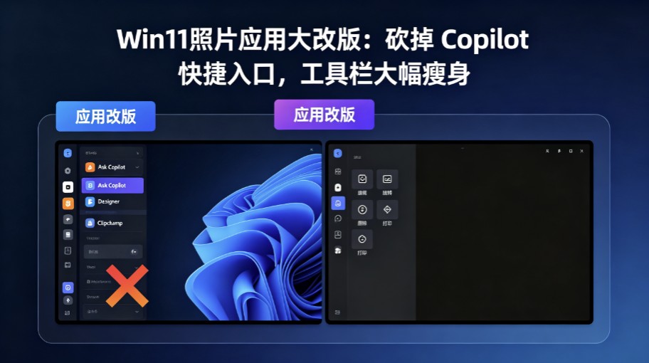 Win11��ƬӦ�ô�İ棺���� Copilot �����ڣ��������������