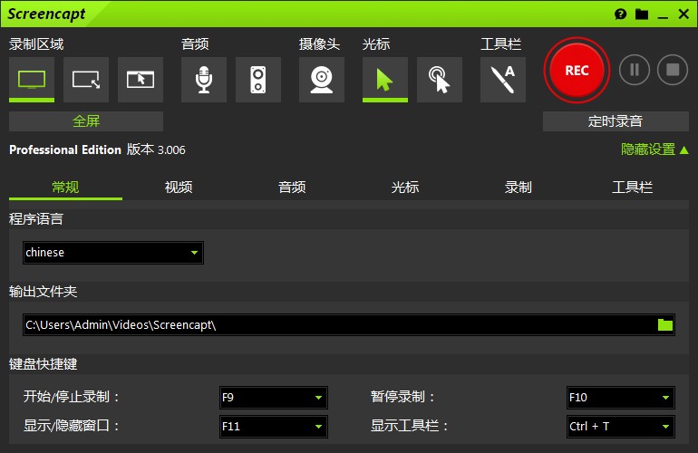 ASCOMPScreencapt,屏幕录制软件,游戏录屏软件,免费录屏软件