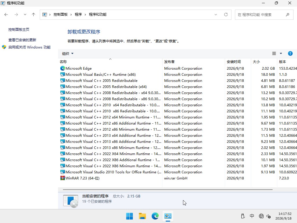 Win11系统之家
