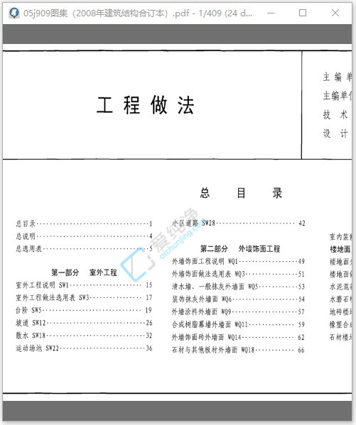 MuPDF,PDF阅读器,PDF,PDF软件