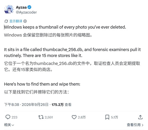 Win11被曝删除照片仍留存缩略图 实测:网传说法存在夸大