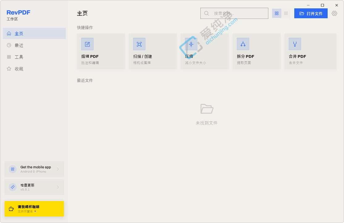 RevPDF,����PDF�༭��,PDF�༭��,PDF�ı��༭,PDF�༭����