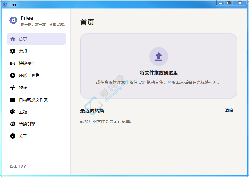 Filee,文件格式转换,开源软件